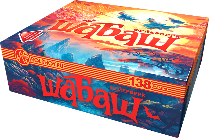 Картинка - Шабаш 4/1 от Большого Праздника. Салюты фейерверки.